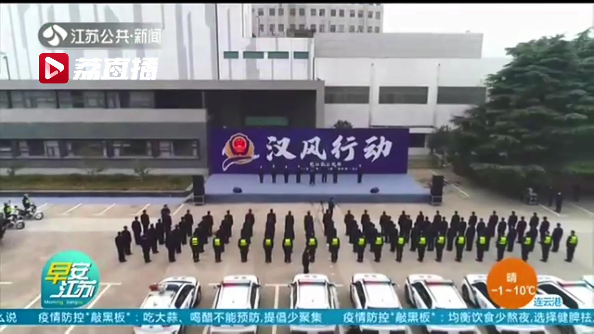 38小时抓获各类违法人员1208人！徐州警方公布“汉风1号”行动战果