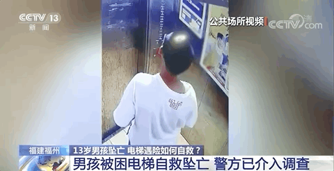 电梯吃人事件频发，被困电梯怎么办？关键时刻，记住这些能救命