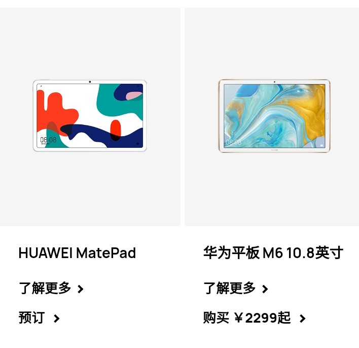 matePad和同价位的华为M6哪个更香一些