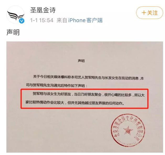 贺军翔疑似婚内出轨，绯闻绝缘体人设崩塌了？