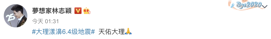 林志穎攜3個兒子手寫“加油”，助力台灣抗疫，正能量滿滿