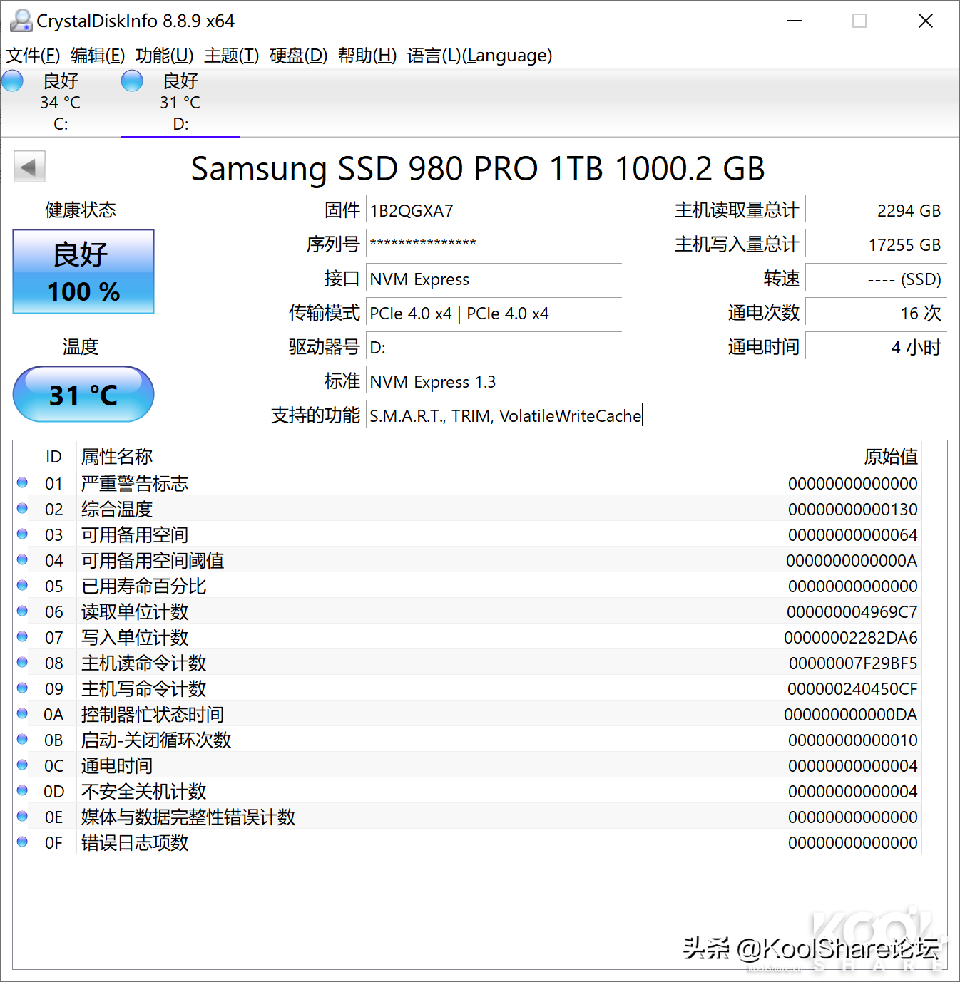 SAMSUNG 三星 SSD 980 PRO 1TB评测