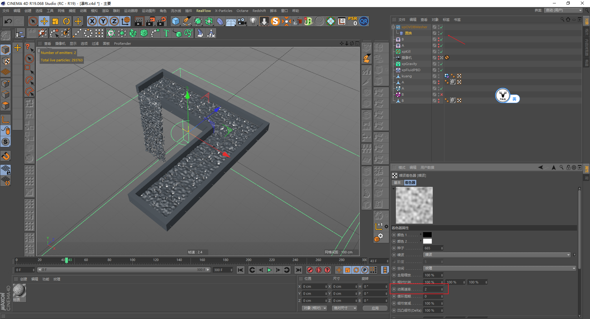 （图文+视频）C4D野教程：制作一个低配版的埃舍尔瀑布