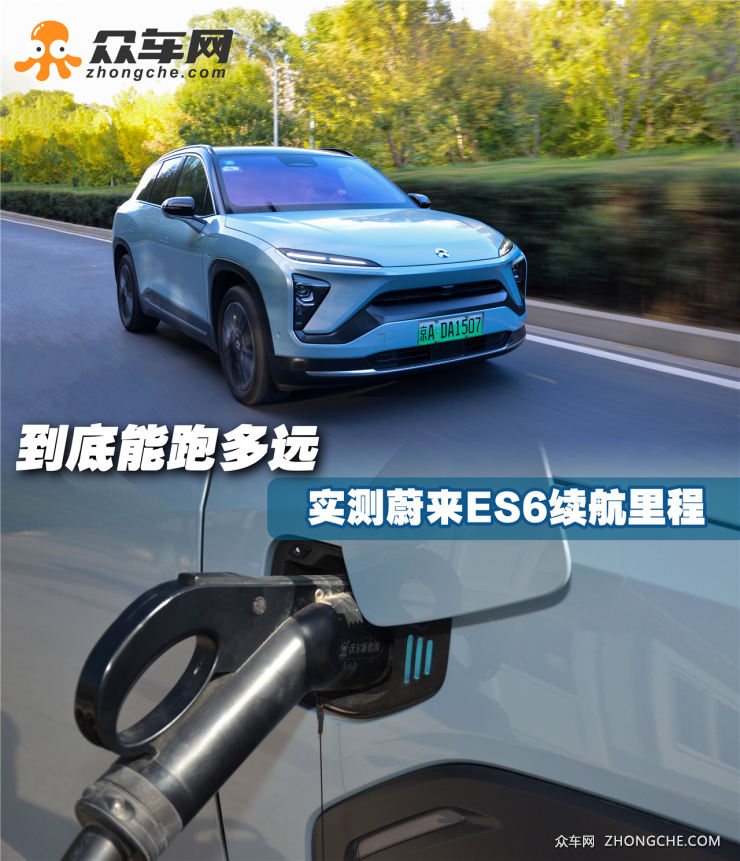 到底能跑多远？实测纯电动SUV销量冠军的续航里