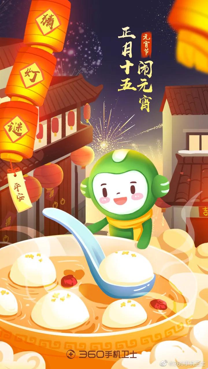 Yuanxiao borrowed situation placard to come, a brand shined