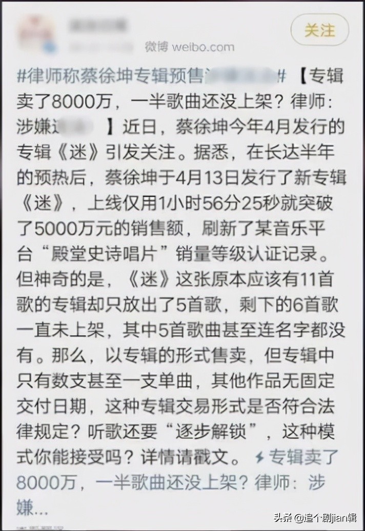 无视警告！蔡徐坤顶风作案数万粉丝网暴官媒，铲除毒瘤刻不容缓