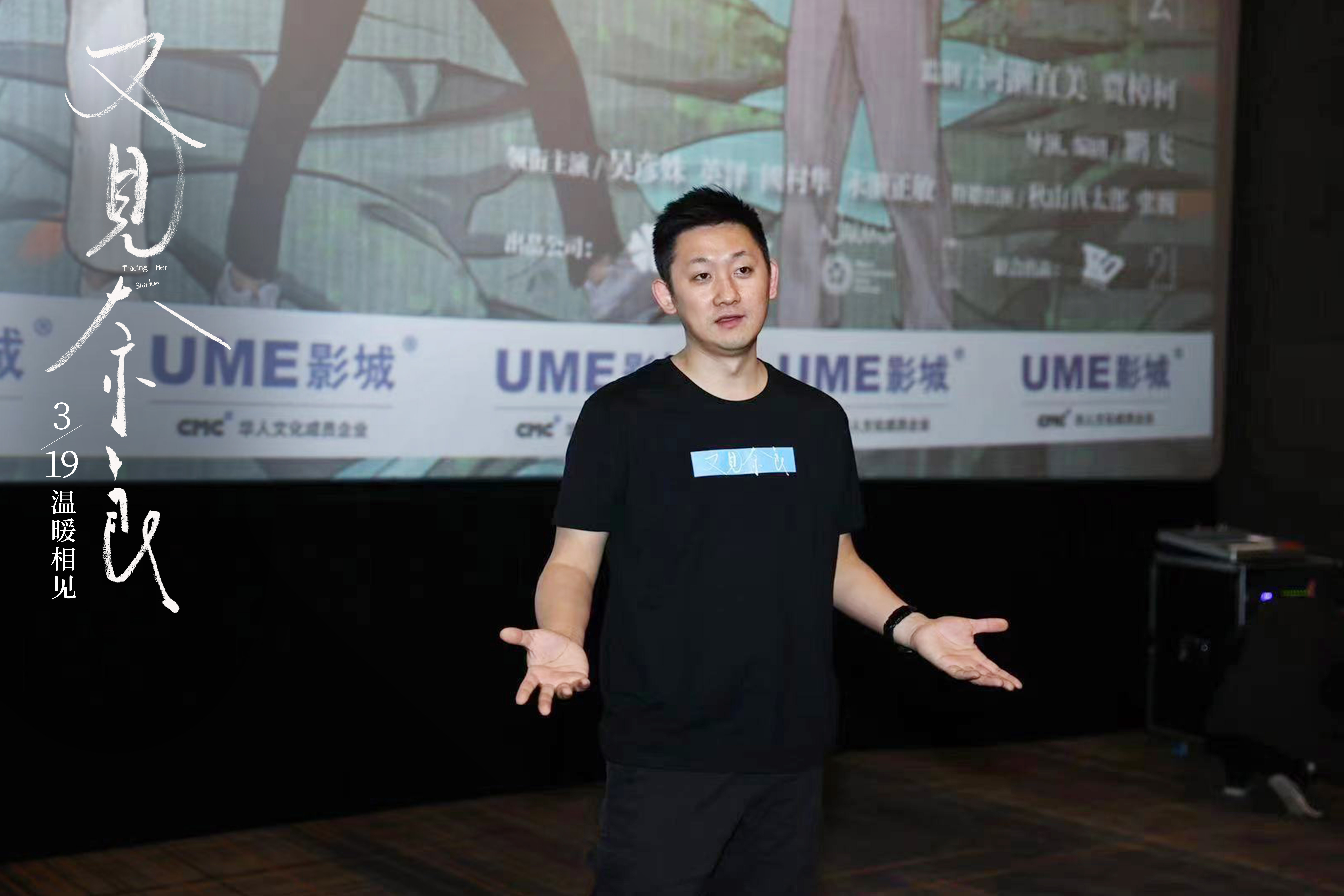 《又见奈良》上映 重庆路演现场观众哽咽求安慰