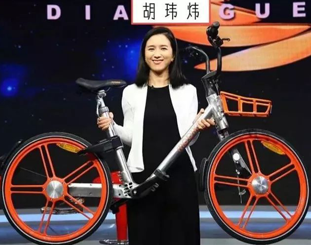 80后的她22歲大學(xué)畢業(yè)，33歲創(chuàng)立摩拜共享單車(chē)，套現(xiàn)15億