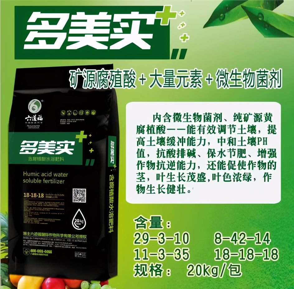 水溶肥主要的差別在哪里(一）