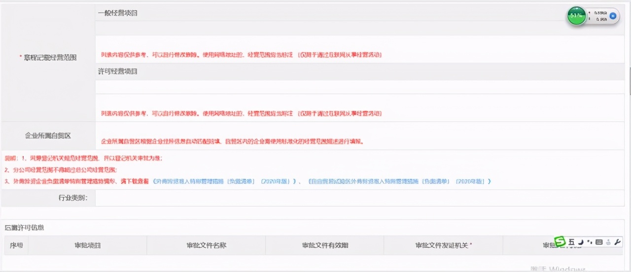 3小时注册，1小时领证，老外都没去现场，外商独资企业就成立了