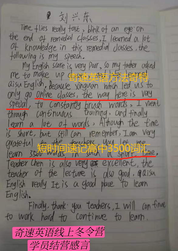 英语单词速记有妙招，一本小说速记小学初高中词汇夏令营招生啦