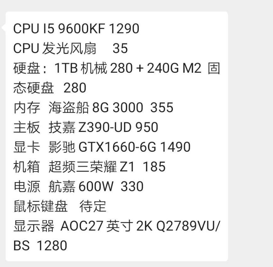 这是第一次也是最后一次，反正我以后再也不找“熟人”装机了