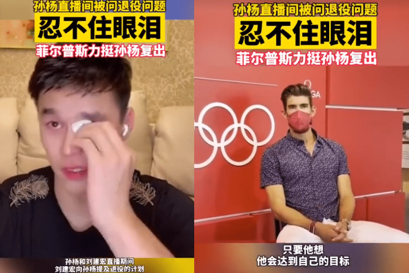 孙杨被禁赛51个月，他妈妈竟是