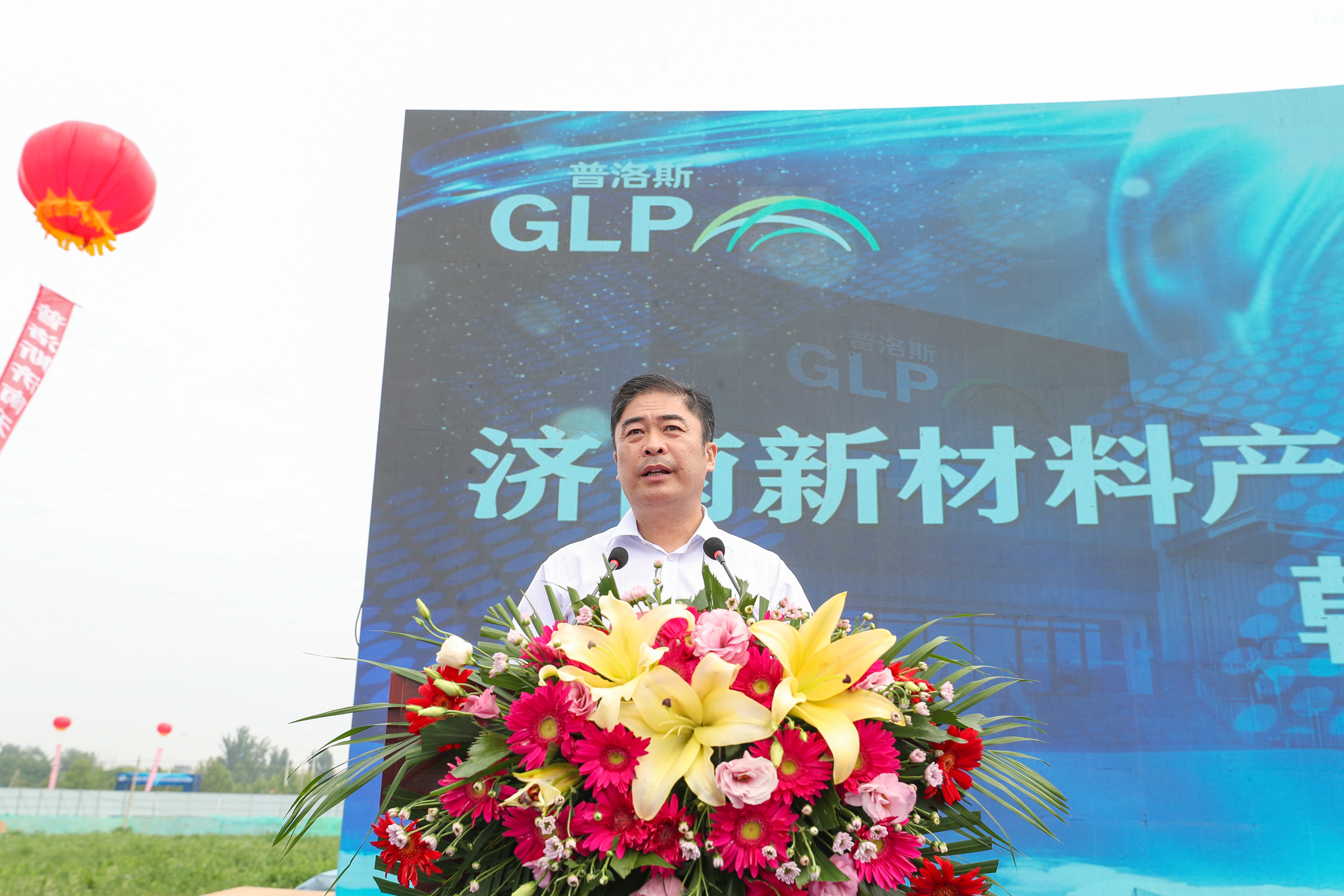 "五证合发”刷新项目开工建设新速度,普洛斯济南天桥冷链及供应链管理项目开工
