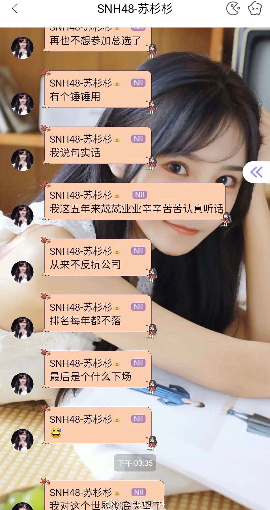 SNH48苏杉杉吐槽公司，排名每年都不落，最后是个什么下场
