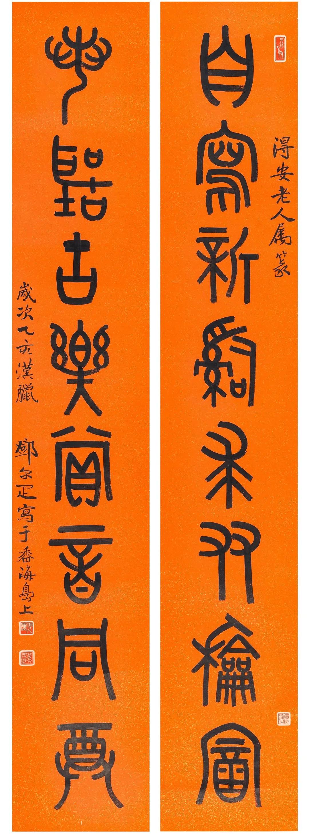 艺林集粹（二）书画作品网络文物拍卖会