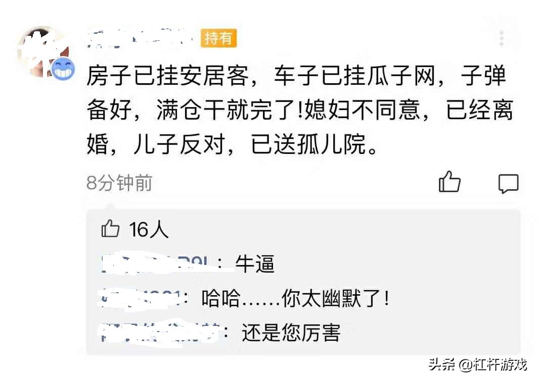 涨疯了！卖房炒股？背后的真相很残酷
