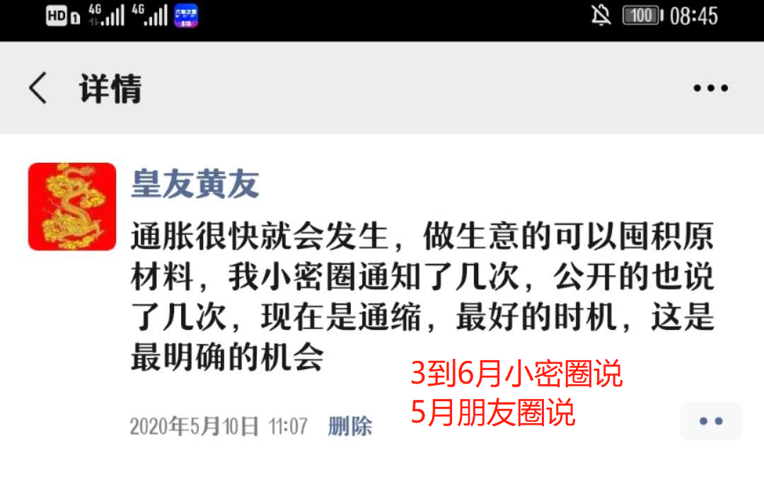 通货膨胀，物价上涨，我们该怎么办