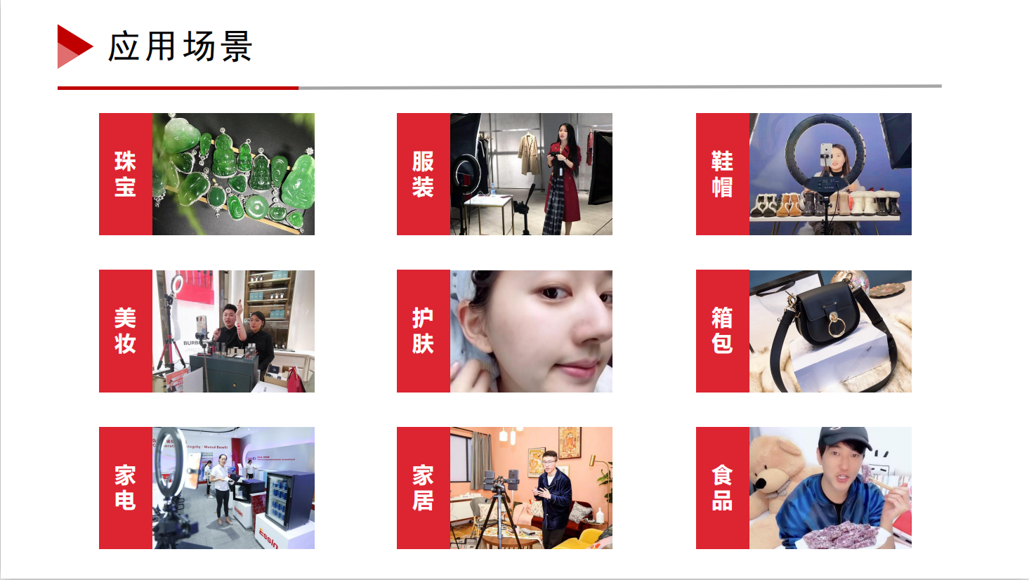 如何用低成本打造罗永浩同款直播间？