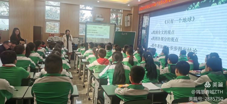 记四川大学西航港实验小学张庭华老师参加六年级语文区教研活动