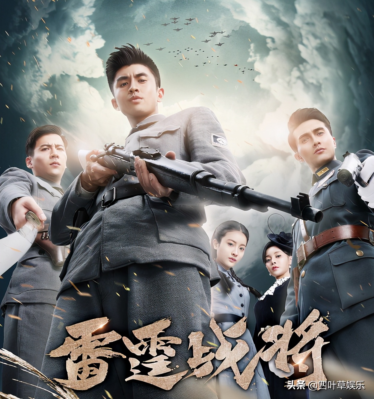 亮剑3第三部免费观看全139集已完结网盘1080p中字国语无删减资源已