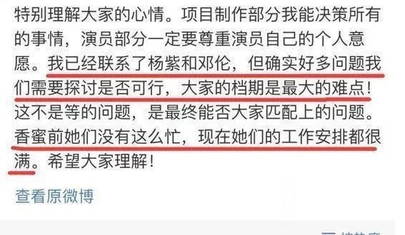 这部剧终于要开拍了，延续《香蜜》世界观，杨紫邓伦再度合作？