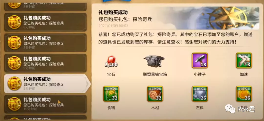 万国觉醒丨古迹探秘，砸金蛋，水晶球哪个更值得？
