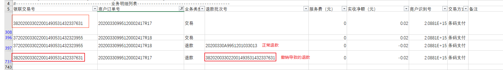 深度解析扫码付款的原理与技术实现