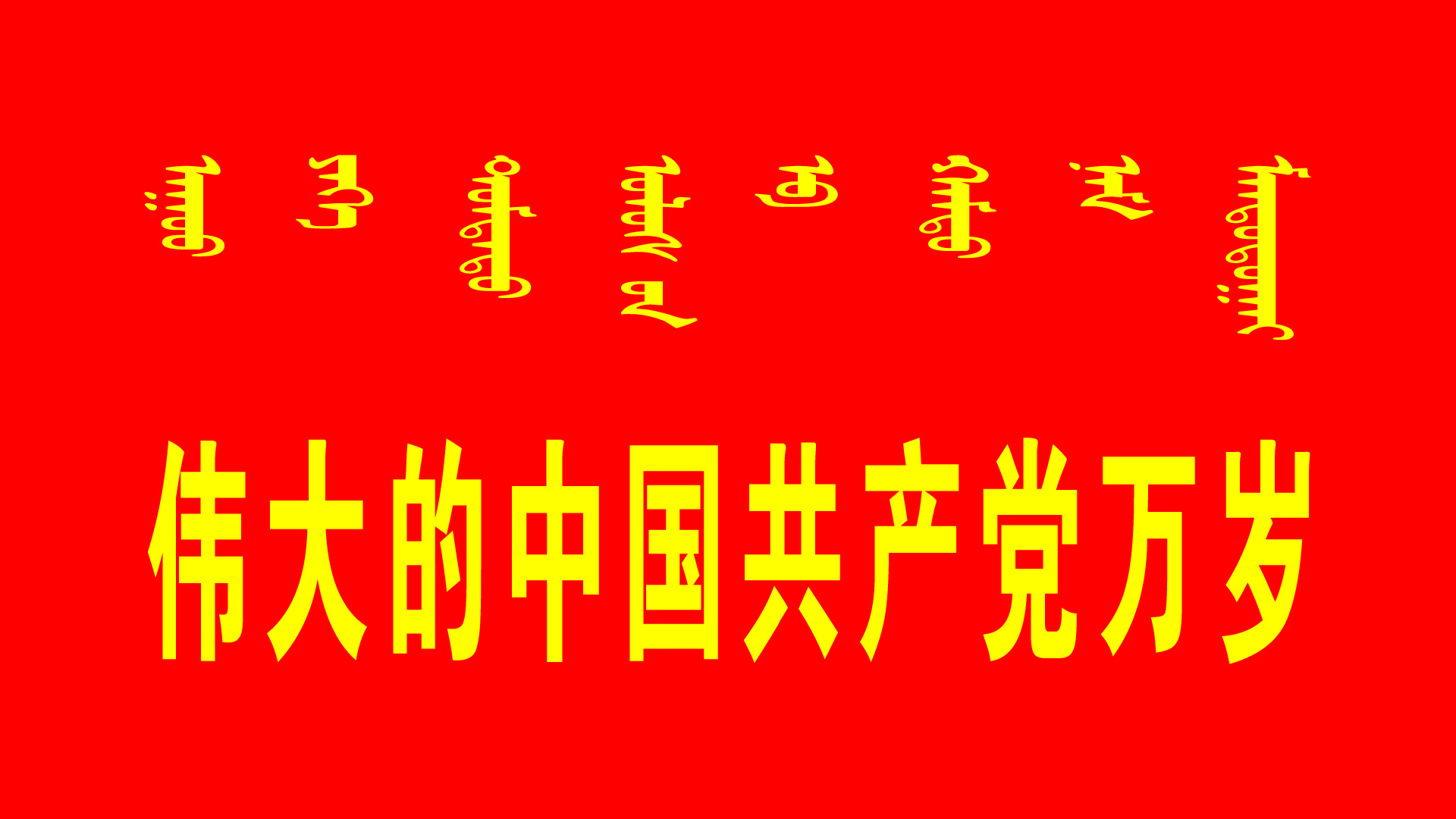 学好用好国家通用语言文字 助力文化交流与发展