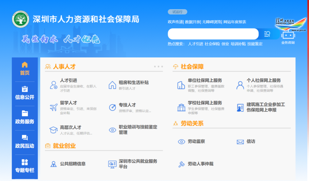 換城市工作，社保該怎么處理？手把手教你辦理社保轉(zhuǎn)移