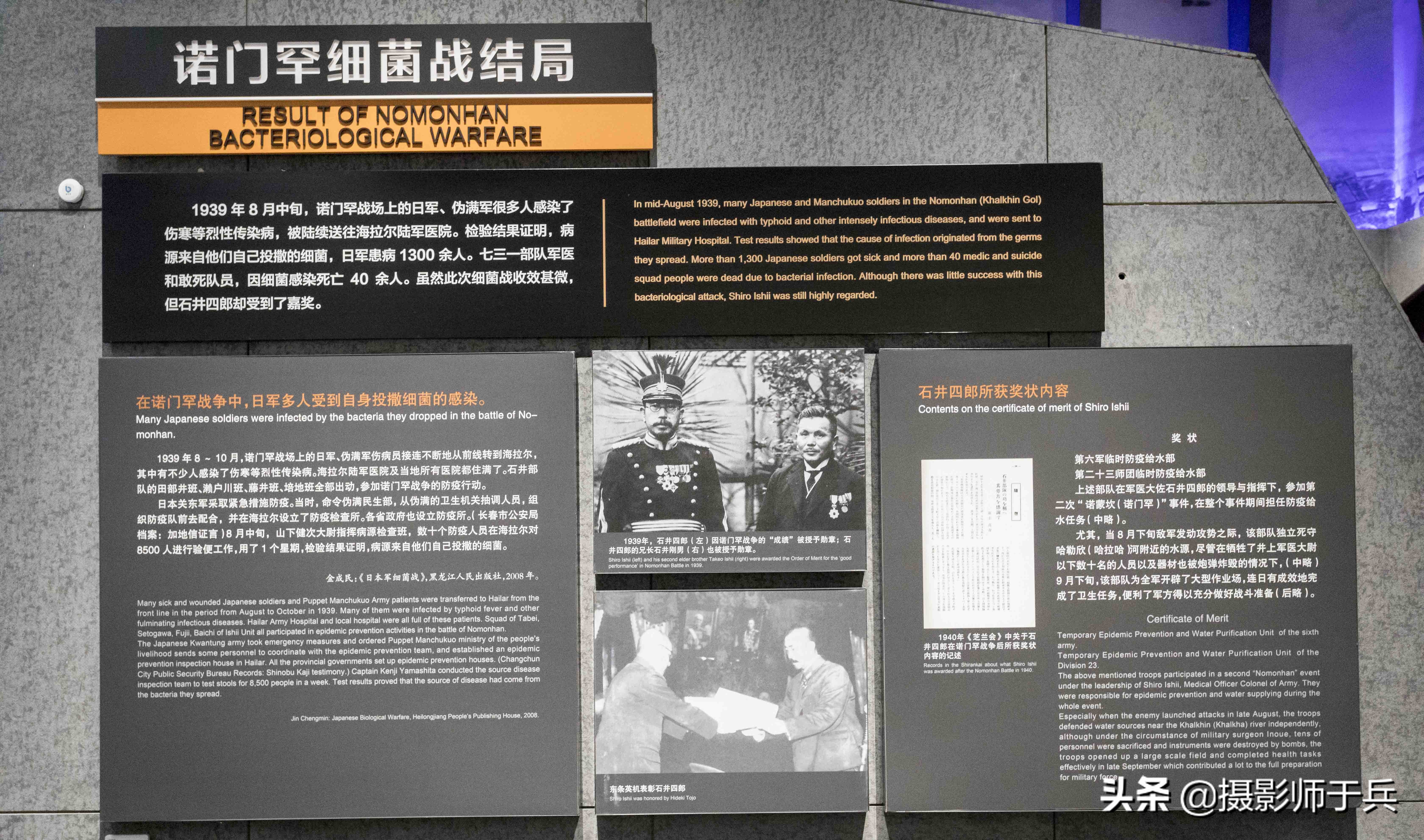 “人间魔窟”参观侵华日军第七三一部队罪证陈列馆有感