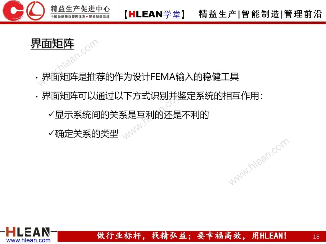 「精益学堂」FMEA介绍（第一部分：DFMA）