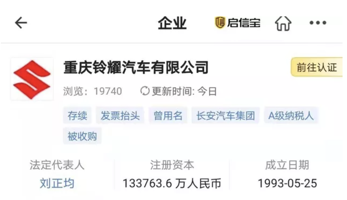 長安鈴木更名鈴耀汽車 鈴木徹底退出中國市場 車掌櫃聊車 Mdeditor