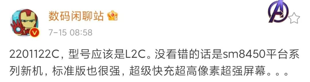 一大波骁龙898新机已在路上，准备买手机的小伙