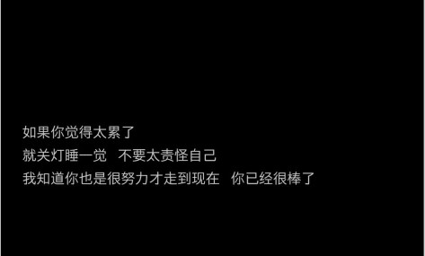 让你一眼万年的文案