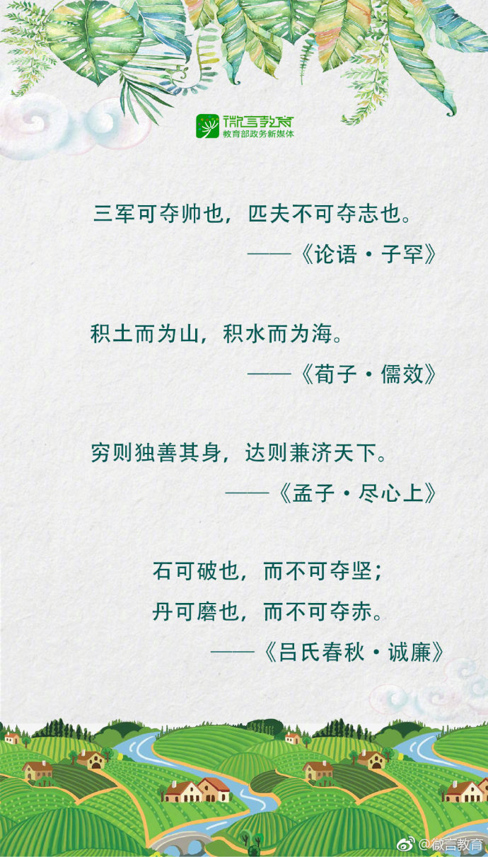 励志的古诗词送给奋斗中的你-第3张图片-非凡网