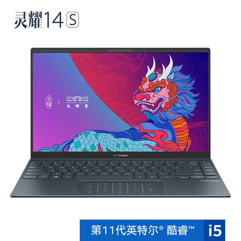 华硕灵耀 14s 笔记本开卖：11 代酷睿+双雷电 4，6499 元起