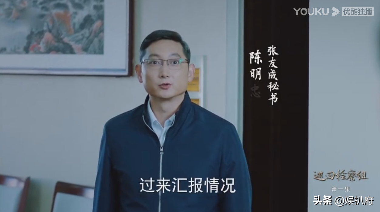 湖南卫视眼光真毒，《巡回检察组》开局就高能，或成下一个爆款
