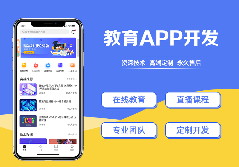 如何进行直播系统开发，以及细节优化