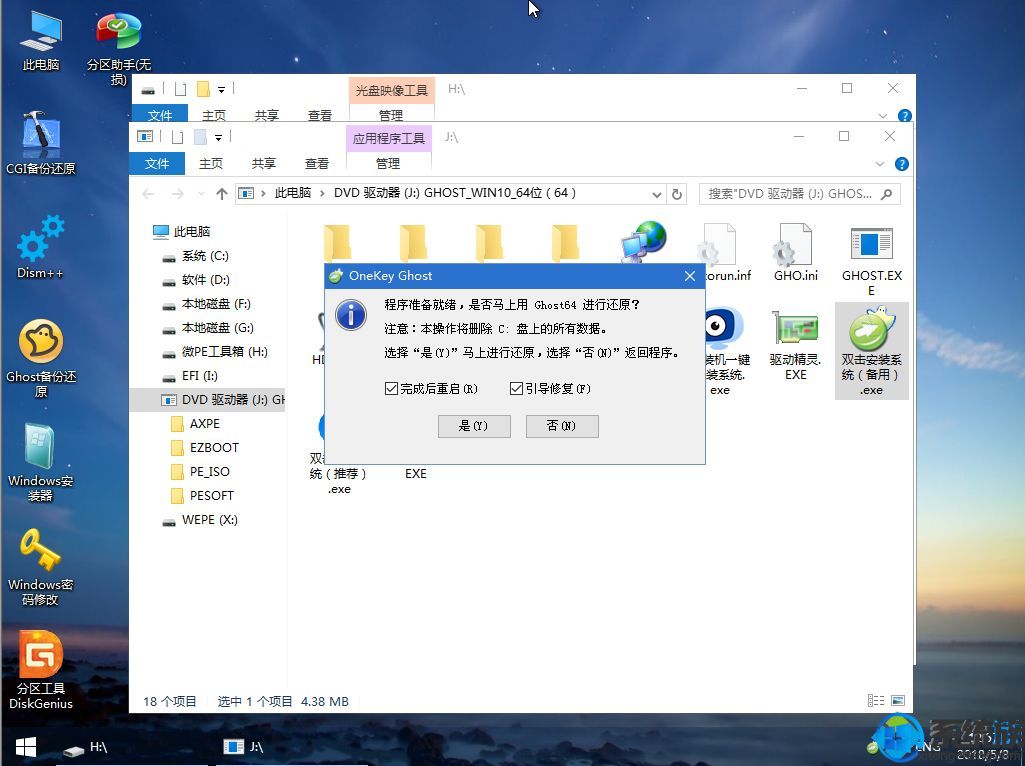 固态硬盘如何安装win10系统分享