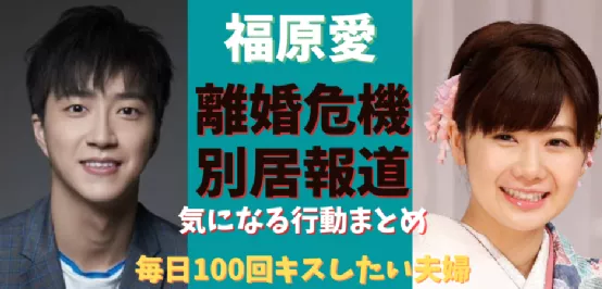 福原愛被曝婚內出軌 真相曝光 結婚五年 她到底經歷了什麼 資訊咖