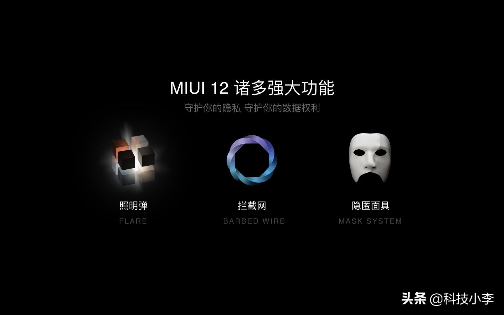 MIUI12宣布公布，13款型号首先升級，你的手机以内吗？