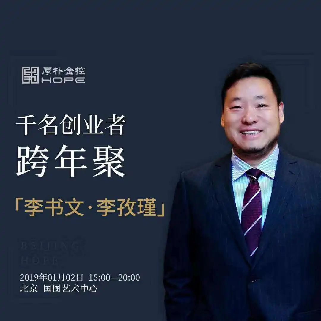 21世纪初的商界选秀，比《青你2》精彩多了