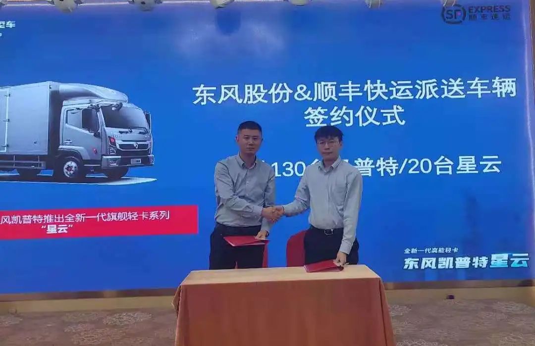 快递物流选啥车？顺丰、圆通等头部企业给出答案