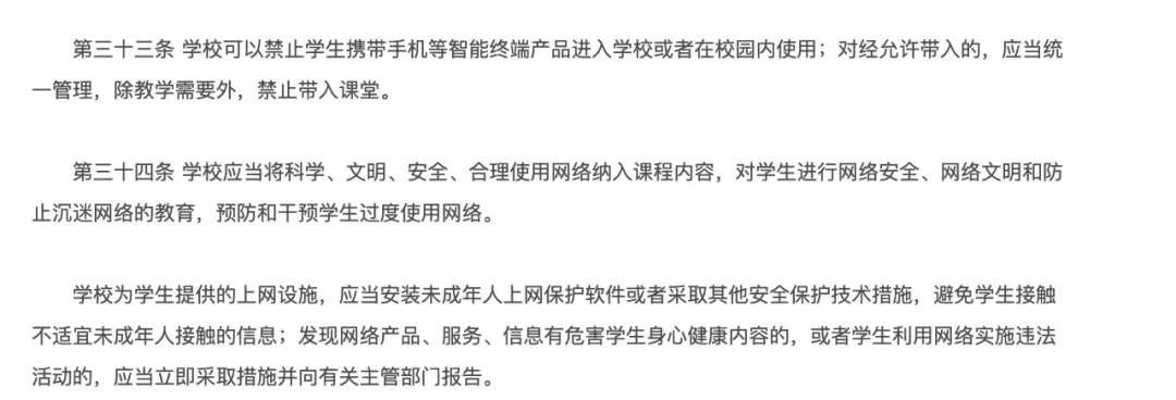 9月1号起,这些教育政策正式实施