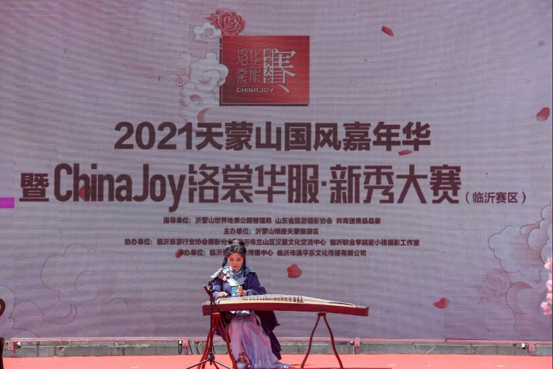 洛裳华服·新秀大赛圆满举行，临沂天蒙山国风嘉年华盛大开启