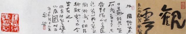 西泠印社社员、燕守谷书法作品欣赏