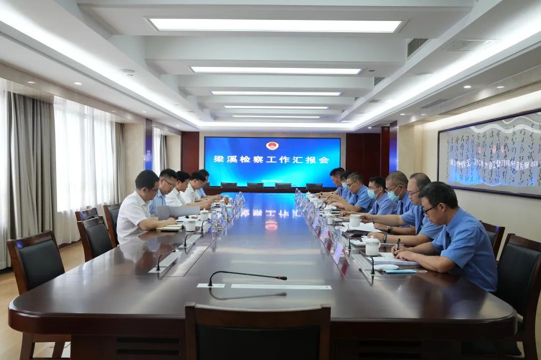 朱良平检察长赴全市各基层检察院调研