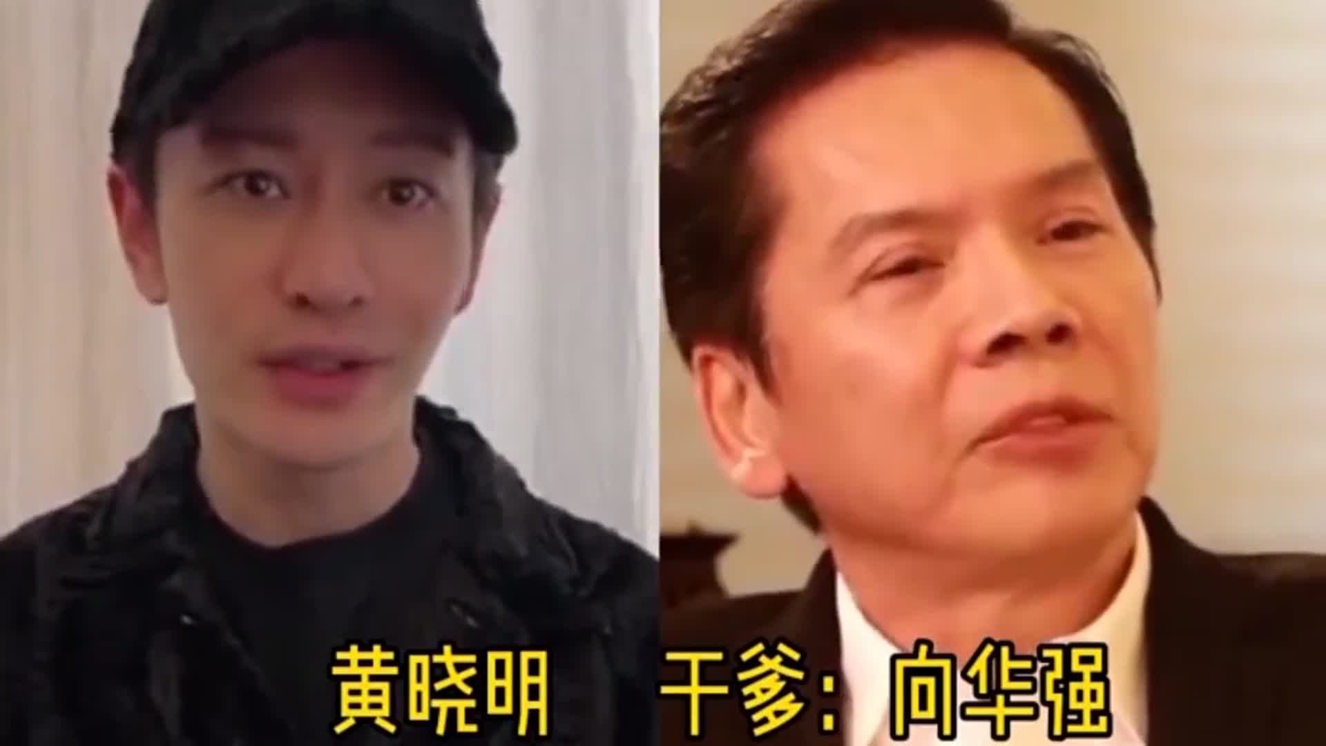蹭表妹热度，撇清跟赵薇关系，老好人黄晓明凉凉了么？