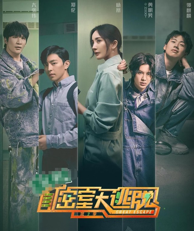 " escape closely 3 " honored guest list exposes to the sun piece: 6 people build up, yang Mi Zhang Xiaofei 2 flowers cooperate eventually